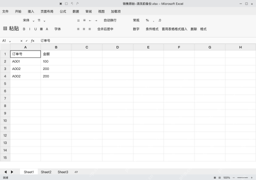模拟 Microsoft Excel,Windows经典功能区界面完整界面:重开备份,验证它确实可用