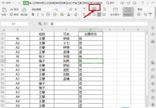 WPS表格视图选项卡中的阅读模式按钮入口