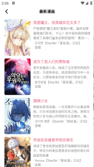 榜单推荐和新作浏览
