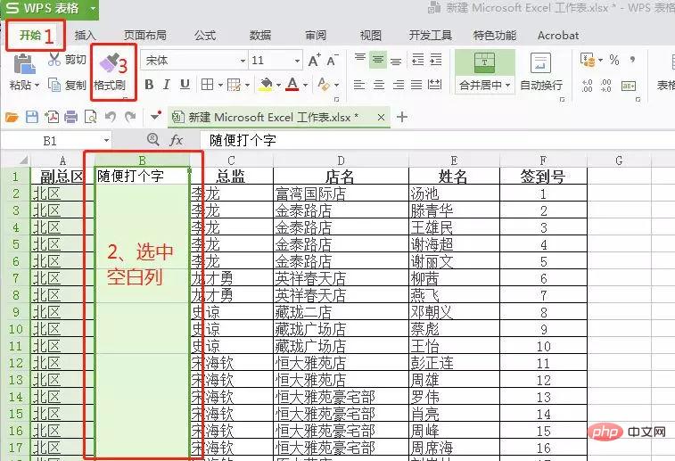 Excelで似た項目を結合する方法