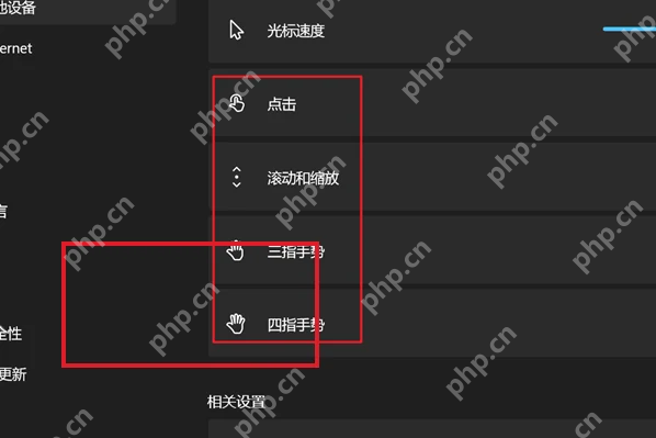 Win11 触摸板页面显示四指手势入口