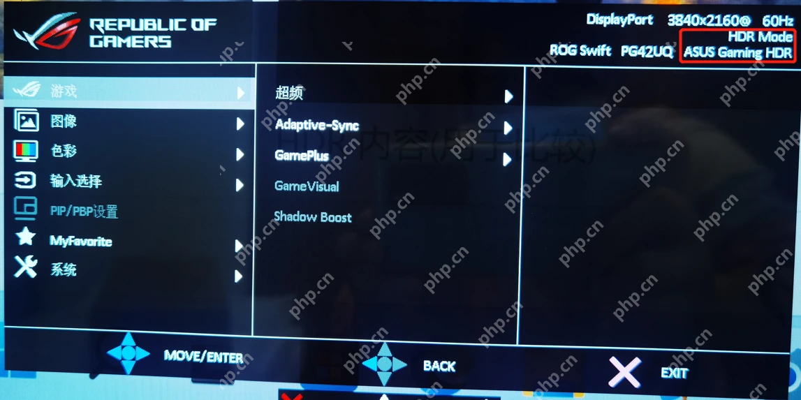 Win11 HDR 页面显示当前屏幕 HDR 能力