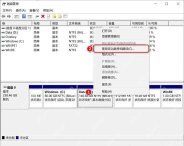 Win10 磁盘管理右键分区选择更改驱动器号和路径