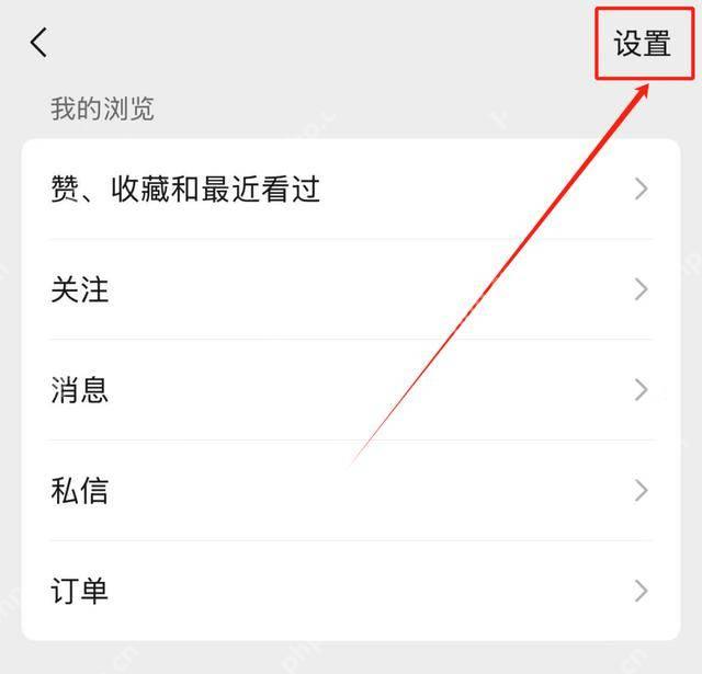 微信视频号个人中心点击右上角设置