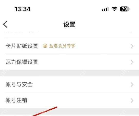 知乎设置页面里的隐私入口
