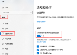 win10怎么关闭通知中心_win10通知中心关闭步骤 - php中文网
