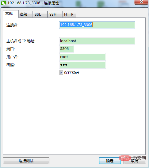 navicat怎麼授權遠端訪問