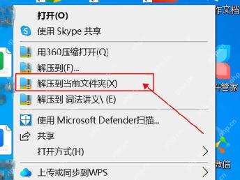 Windows 右键菜单显示 360压缩解压到指定文件夹选项