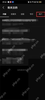知乎我的关注页面顶部的用户分类