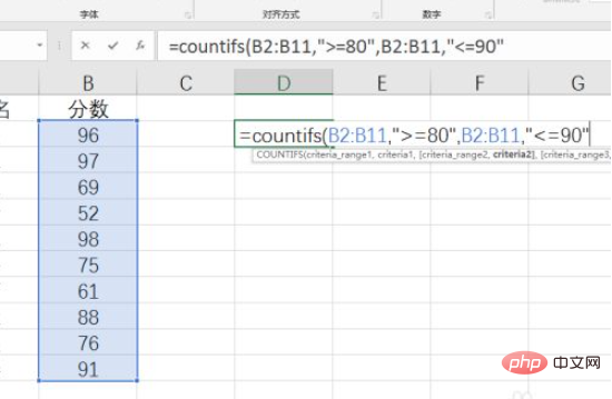 Excelで80人から90人までの人数を数える方法