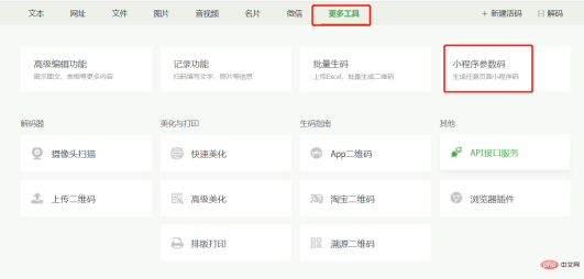 1584351586383023.png 微信截图_20200316173934.png