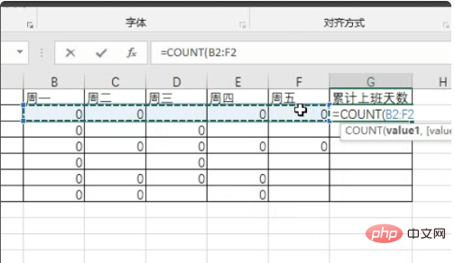 excel統計出勤天數的方法