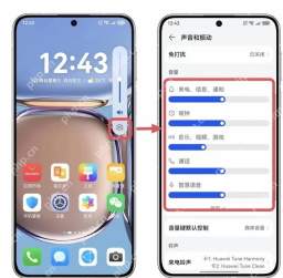 手机声音和振动页面的媒体音量设置