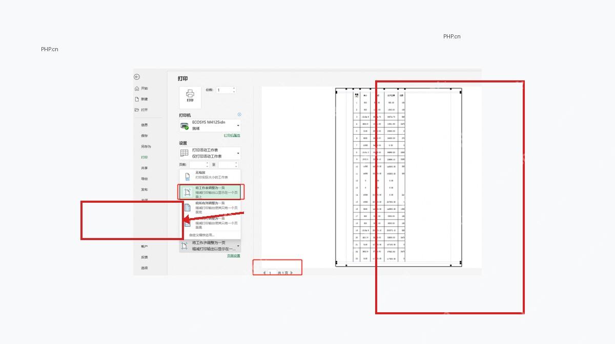 Excel 打印预览中检查文件夹侧标签排版和页边距