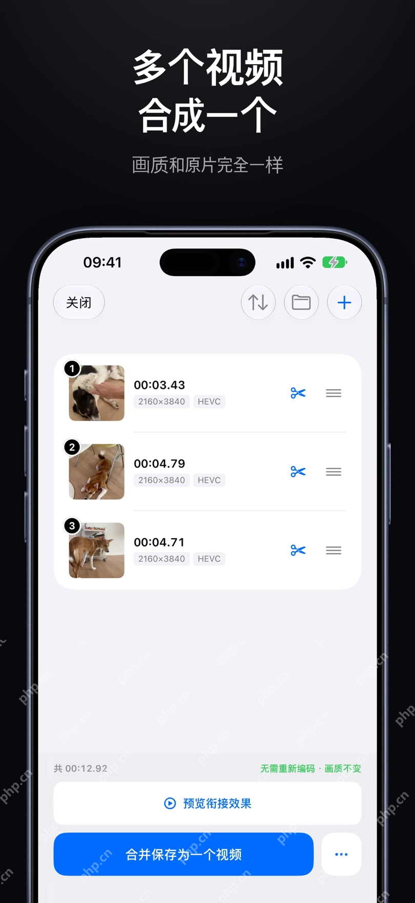 JoinCut手机App列出多个待排序和合并的视频片段