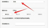 win11网络发现总是自动关闭怎么办_win11网络发现设置失效检查 - php中文网