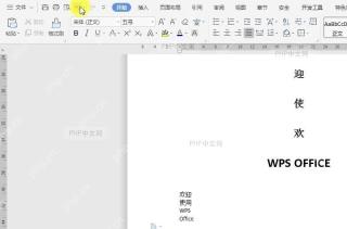 如何撤销文档操作?中间操作
