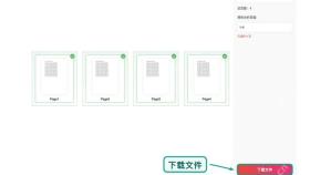 拆分PDF下载拆分结果并检查