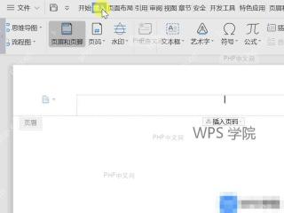 Word如何添加带有公司的logo? 插入Logo图片