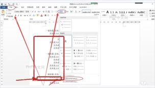 Word 多级列表菜单中定义新的多级列表入口