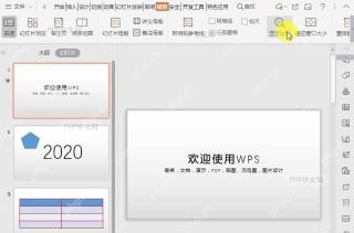 如何调整PPT显示比例?设置效果