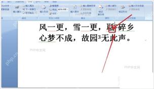 Word正文中选中需要删除的尾注引用编号