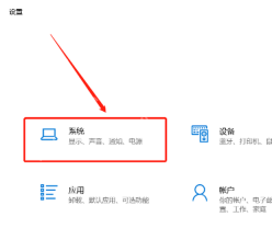Win10 设置主页中进入系统显示设置
