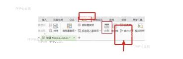 Excel数据选项卡中的分列按钮被标出