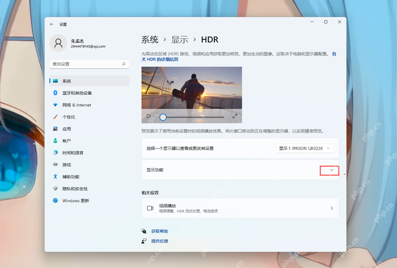 Win11 HDR 设置详情页面