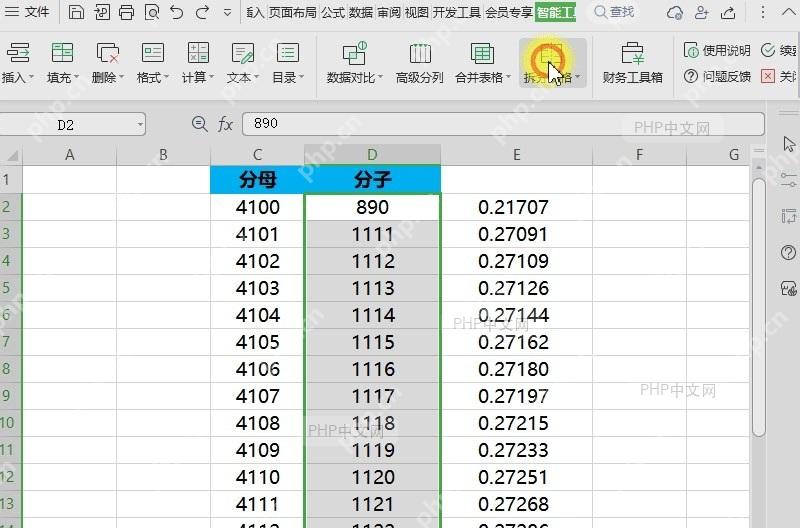 如何对表格内容进行统一的加法运算?中间操作