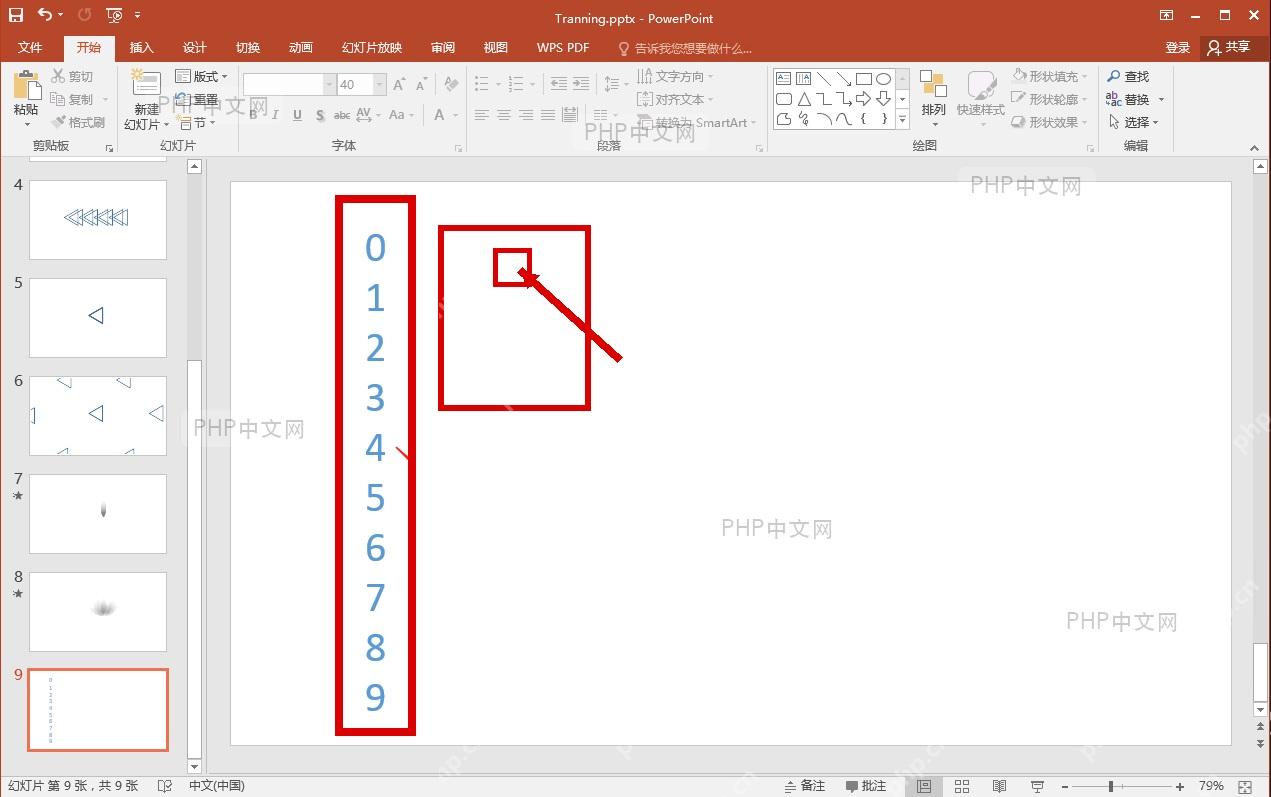 将数字列粘贴为图片