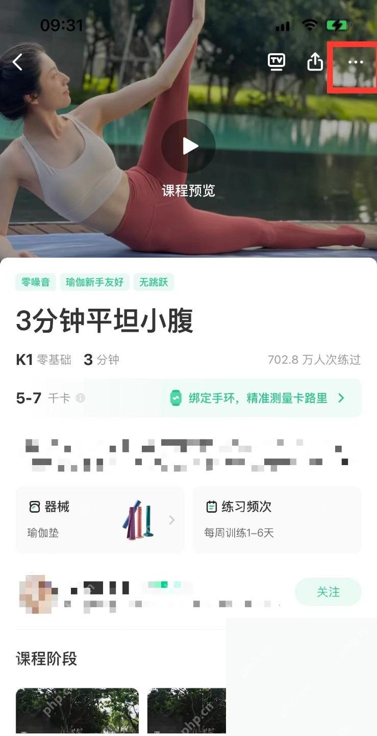 Keep 课程右上角三个点菜单，用于打开下载选项