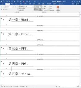 Word主控文档中多个子文档按章节边界显示