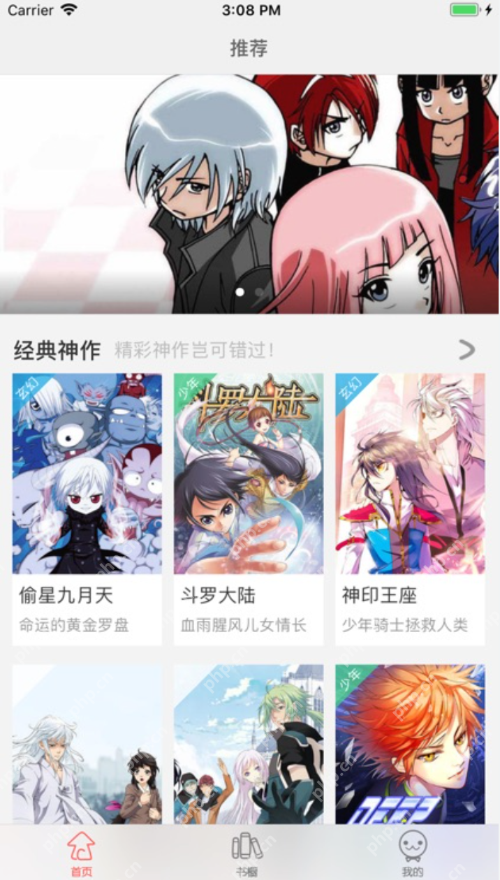 漫蛙manwa3防走失网站链接 manwa3漫蛙官方网页入口免费阅读 - php中文网