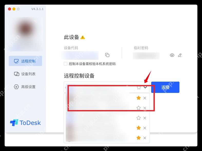 ToDesk 远程控制主界面高亮历史连接设备入口