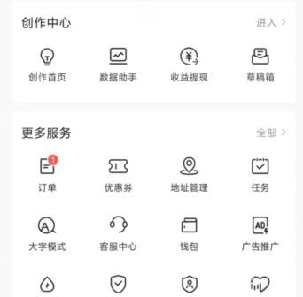 今日头条我的页面安全中心入口
