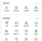 今日头条我的页面安全中心入口