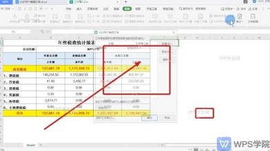 WPS表格允许用户编辑区域确认后用于测试分区锁定效果