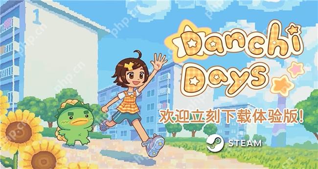 温馨感人RPG《团地日和》更新中文,Demo免费下载游玩 - php中文网