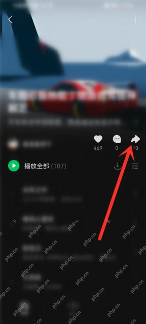 打开歌单分享入口