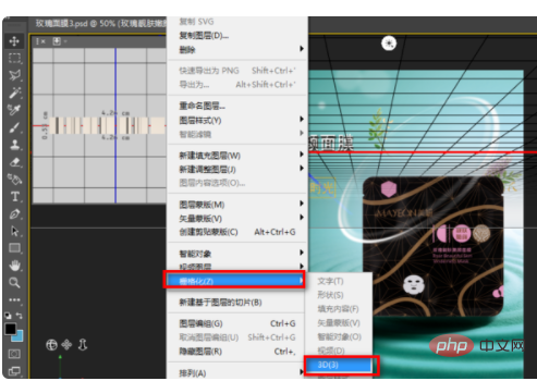 How to turn off 3D mode in PS