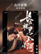 在播放页查找右上角更多、全屏或投屏相关入口;搜不到电视时,先把手机和电视切到同一个 Wi-Fi。
