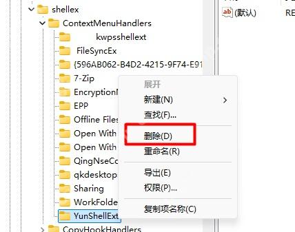 win11右键选项太多怎么去掉_win11多余右键菜单选项清理指南 - php中文网