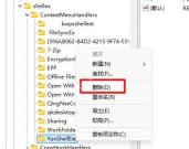 win11右键选项太多怎么去掉_win11多余右键菜单选项清理指南 - php中文网