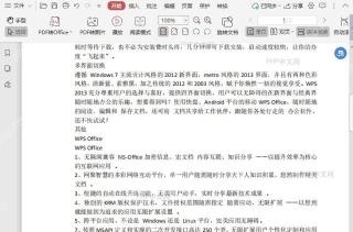 PDF如何在PDF文档中插入多边形?入口位置