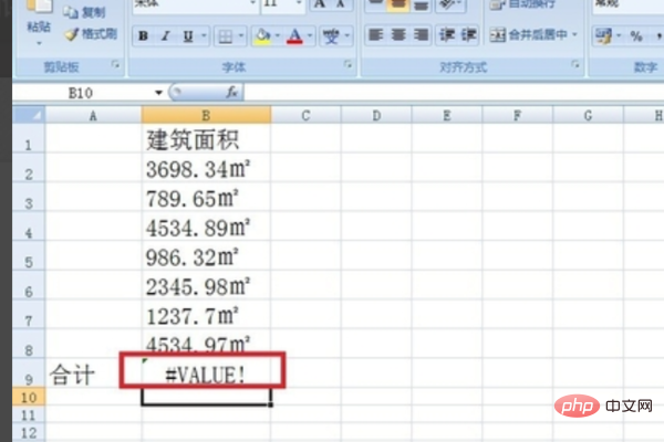 Excel の #value とは何か、およびその解決方法