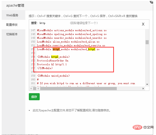 寶塔面板之網站啟用http2教程