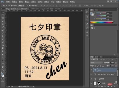 1628827290486961.jpg ps技巧:如何快速制作七夕头像印章效果(分享)