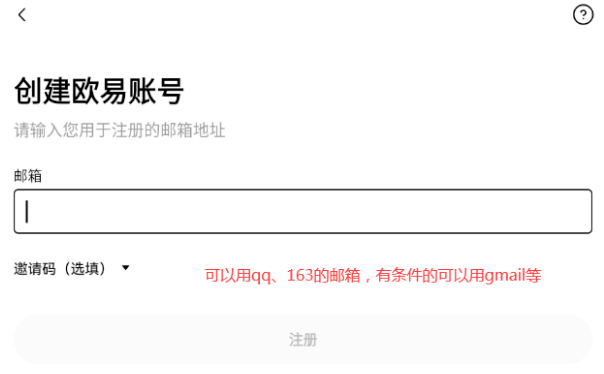 大陆用户如何注册欧易OKX?官方App下载及KYC认证指南 大陆用户如何注册欧易OKX?官方App下载及KYC认证指南
