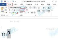 Word如何设置文档字体下标？